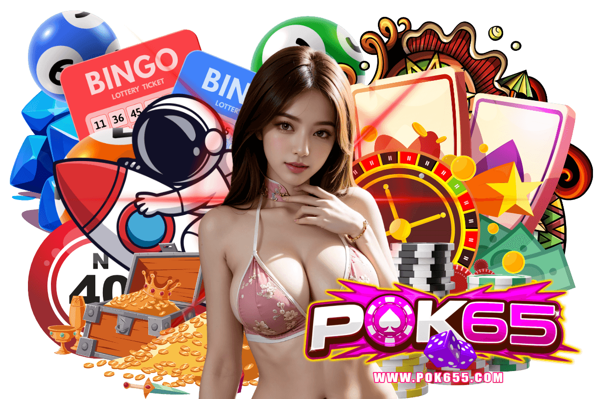 pok65 สมัคร