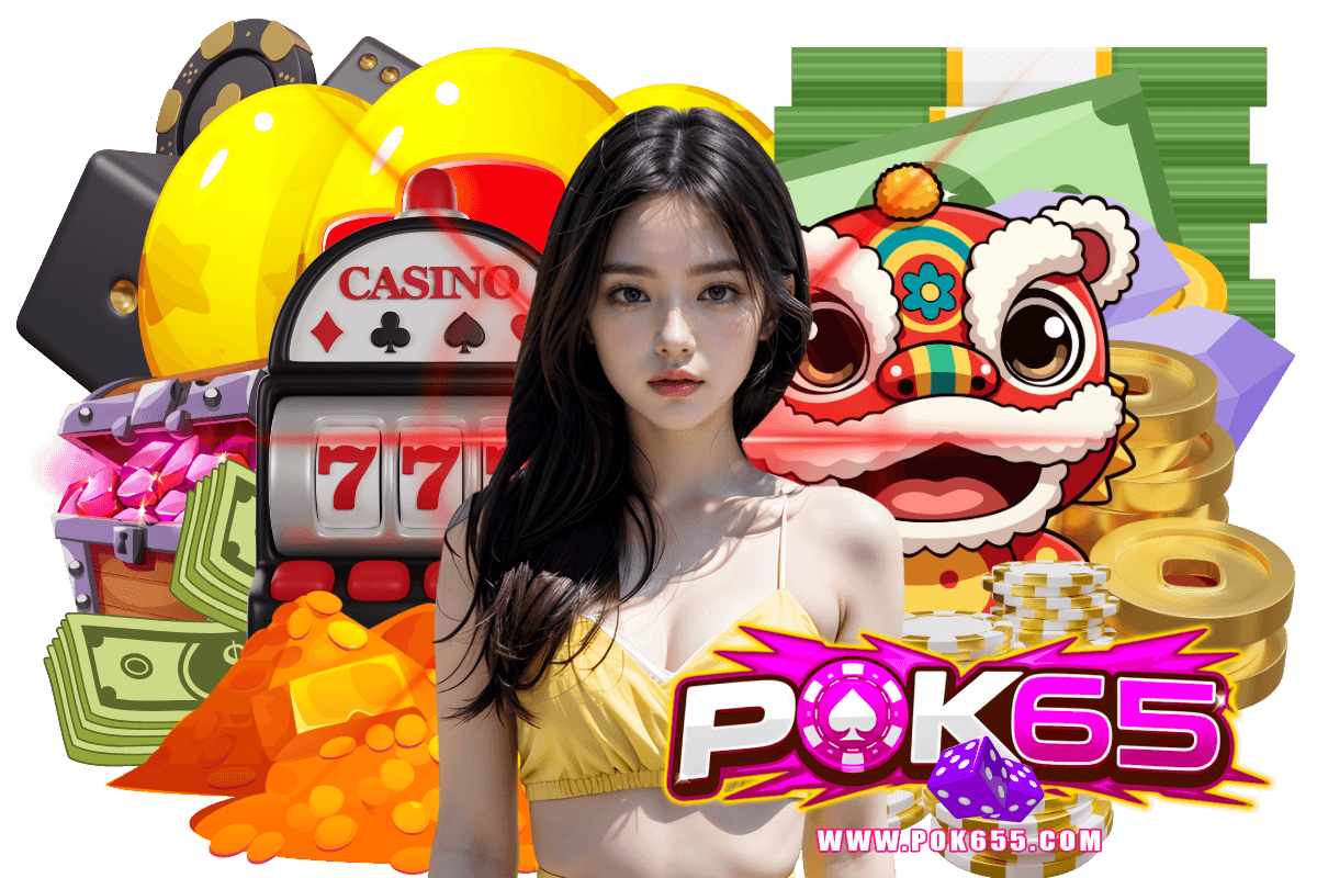 pok65 เว็บตรง